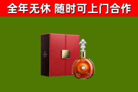 锡山回收路易十三