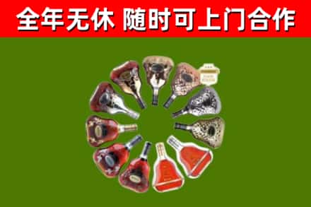 锡山烟酒回收XO洋酒.jpg