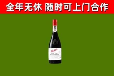 锡山回收奔富红酒