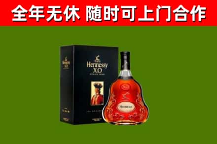 锡山烟酒回收轩尼诗XO.jpg