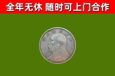 锡山烟酒回收袁大头.jpg